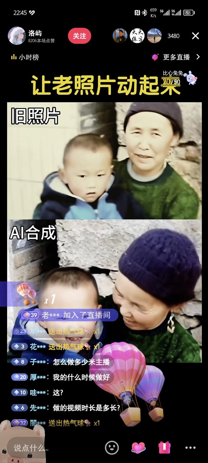 Ai将老照片生成视频，五...#情报-优创圈